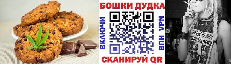 купить   Иннополис  Canna-Cookies марихуана 