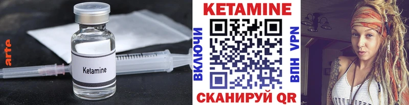 купить закладку Иннополис КЕТАМИН ketamine