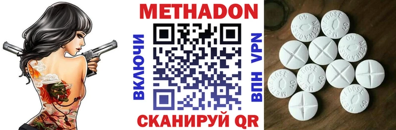 наркошоп Иннополис Метадон кристалл